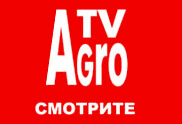 Смотрите AgroTV